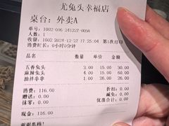 -老号尤兔头(幸福店)
