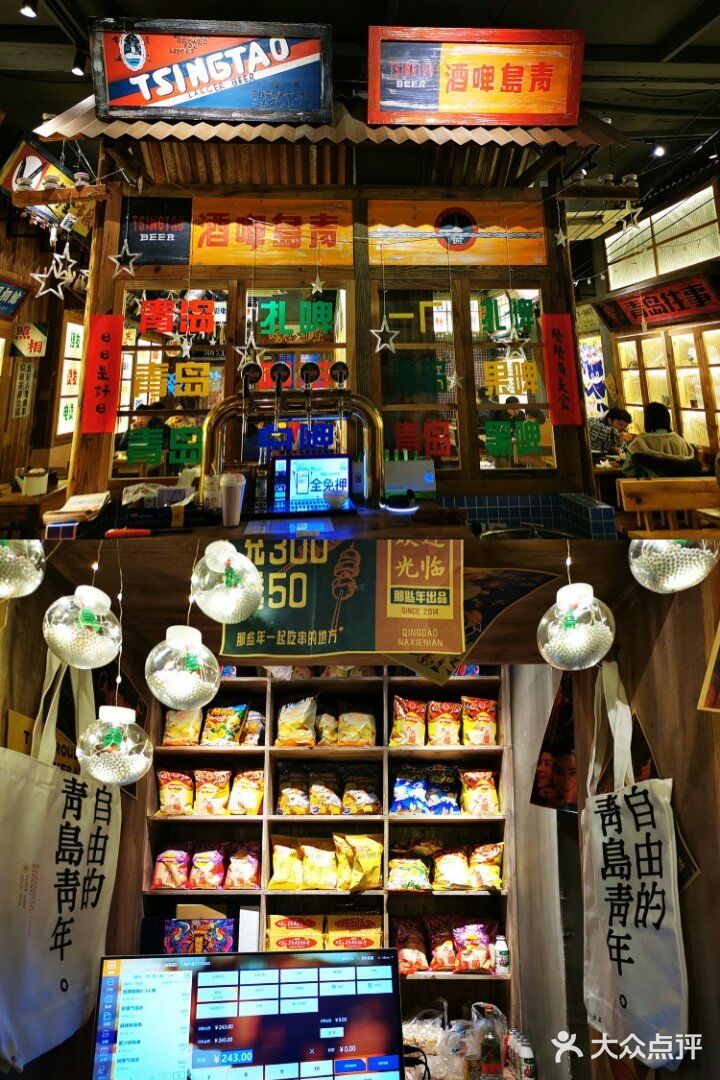 还记得，那些年一起撸过的串么