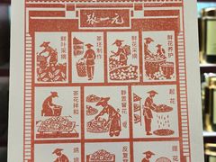 -张一元(世纪金源购物中心东区店)