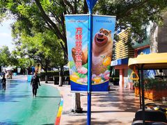 -沈阳方特欢乐世界