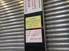 门面-澳洲牛奶公司(佐敦店)