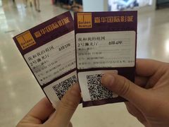 -嘉华国际影城(学清路店)