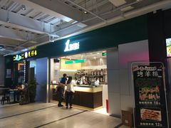 门面-1点点(大华第一坊店)