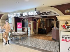 -城南往事·鲁菜济南菜(软件园美莲广场店)