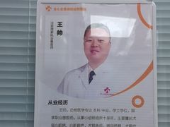 -全心全意连锁动物医院·微创中心·内科急重症·心脏专科(丰管路店)