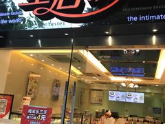 门面-皇后饼店(财富广场店)