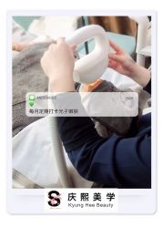 -S庆熙美学皮肤管理