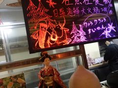 -广州建国酒店·涟日本料理