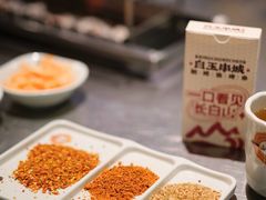 -白玉·朝鲜族烤串(深圳Kkone店)