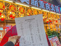 -赵美丽重庆火锅(西安直营总店)