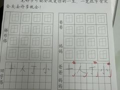 -赵汝飞练字硬笔书法(静安寺校区)