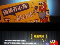 -幸福蓝海国际影城(扬名IMAX店)