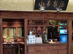 门面-小吊梨汤·北京菜·烤鸭(鸟巢店)