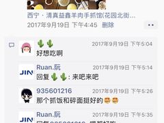 -清真·益鑫羊肉手抓馆(花园北街店)