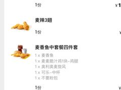 -麦当劳(东石东一路店)