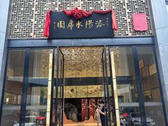 -洛阳水席园