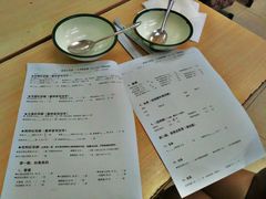 菜单-做了不起的80后