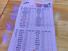 -冒椒火辣(太古里店)
