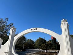 -济南国际园博园