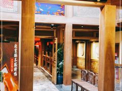 门面-小吊梨汤·北京菜·烤鸭(长安商场-首都博物馆店)