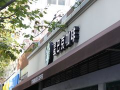 门面-星巴克(武康路店)