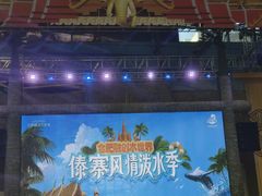 -合肥融创水世界