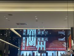 -马老六清真餐厅(雁滩店)