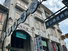 -汕头市小公园