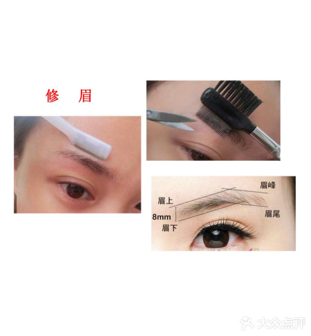 小仙女怎能被这些画眉误区绊倒？！