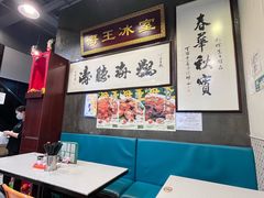-海王冰室(皇朝店)