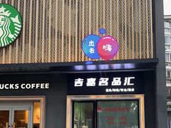 -海星奢选二手奢侈品手表包包鉴定回收寄卖(墨玉南路店)