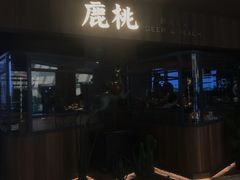 门面-大树餐厅(益田假日店)