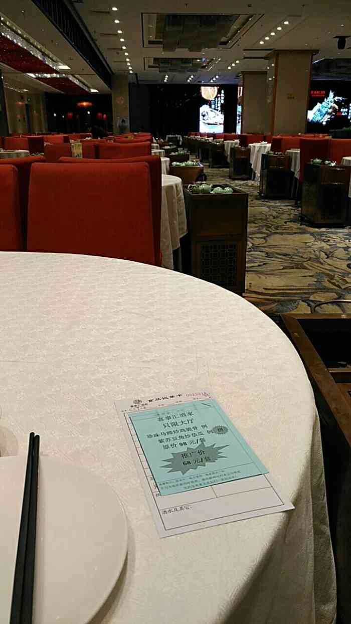 喜事汇酒家(越秀星汇店)-"2020的春节真的难过深刻啊,感觉这个春.