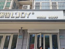 -LJOY丽锦造型·烫发染发
