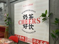 -孖记茶档·热腾茶餐(江南西plus店)
