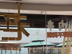 -老碗会·陕西手工面(中心书城店)