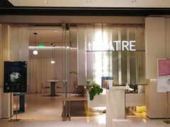 -théATRE 茶聚场(王府中環店)