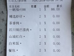 账单-辣皇朝小龙虾(六一店)
