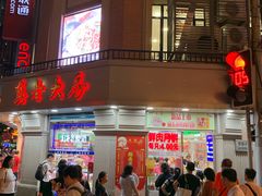 -真老大房鲜肉月饼(南京路步行街店)