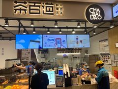 -茶百道(SKLP新光里+店)