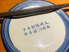 -前门涮肉(群力店)