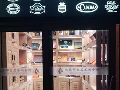 -哈瓦那雪茄酒廊超市(武汉天地分店)