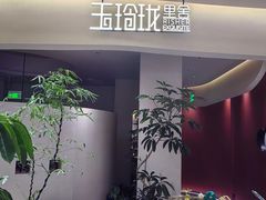 -玉玲珑·里舍(万象城店)