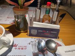 -斗牛士牛排(南京东路店)