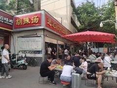 -逍遥镇刘相五胡辣汤豆沫馆(康复中街店)