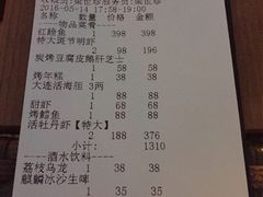 账单-炉匠炉端烧·酒(国金中心商场店)