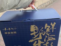 -单家老院·院子里的青岛菜(沙子口店)