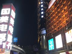 -鸿通城购物中心