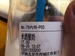 -兰熊鲜奶(西直门凯德mall店)