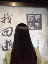 点击看大图 -藤野造型·专业烫染店